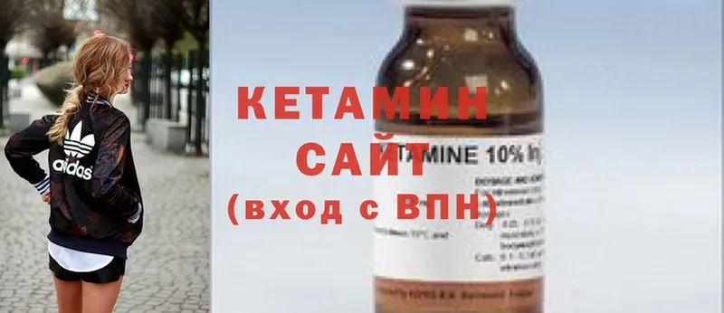 Кетамин ketamine  MEGA как войти  Асбест 