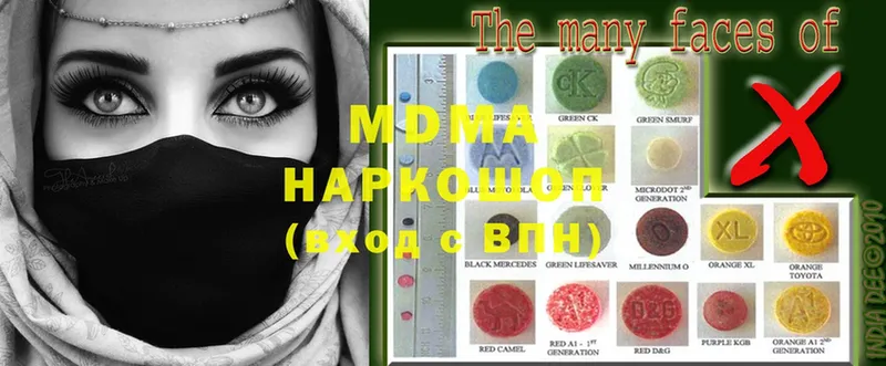 где купить наркотик  Асбест  мега ссылки  MDMA Molly 